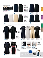 ユニフォーム15 WN53S スカート