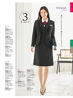 2025-26 年間物「MIKATA 美形（SELECT STAGE・セレクトステージ）」のカタログ77ページ(znbs2025w077)