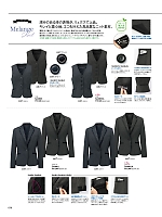 ユニフォーム24 SA490J ジャケット(事務服)