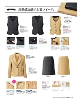 ユニフォーム17 SA330J ジャケット