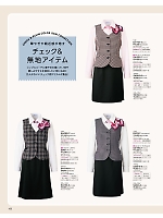 2025-26 年間物「MIKATA 美形（SELECT STAGE・セレクトステージ）」のカタログ152ページ(znbs2025w152)