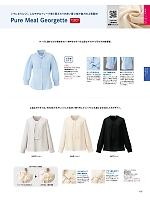 ユニフォーム znbs2025w157