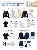 2025-26 年間物「MIKATA 美形（SELECT STAGE・セレクトステージ）」のカタログ158ページ(znbs2025w158)