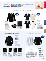 ユニフォーム2 SN100N フリルトリムカットソー(半袖)