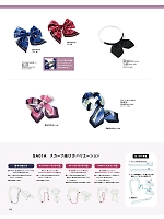 2025-26 年間物「MIKATA 美形（SELECT STAGE・セレクトステージ）」のカタログ170ページ(znbs2025w170)