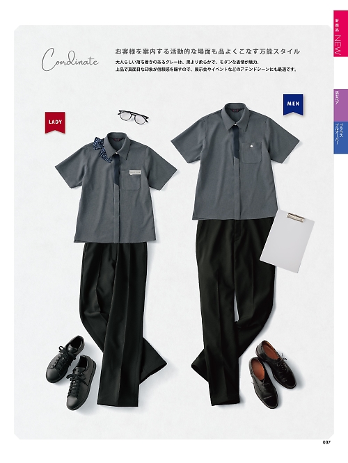 神馬本店 MIKATA SelectStage（ミカタ セレクトステージ）,SA702P,裾上げ楽々パンツの写真は2026最新カタログ7ページに掲載されています。