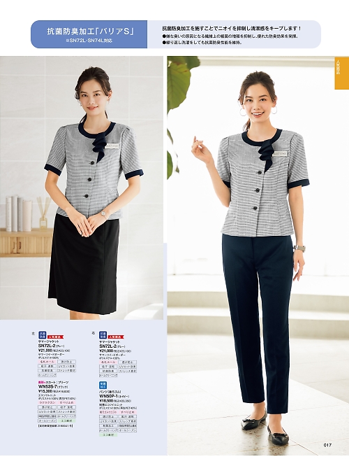 神馬本店 MIKATA SelectStage（ミカタ セレクトステージ）,WN53S スカートの写真は2026最新オンラインカタログ17ページに掲載されています。