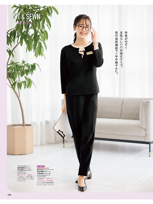 神馬本店 MIKATA SelectStage（ミカタ セレクトステージ）,SN102N,フリルトリムカットソー(八分袖)の写真は2026最新カタログ26ページに掲載されています。