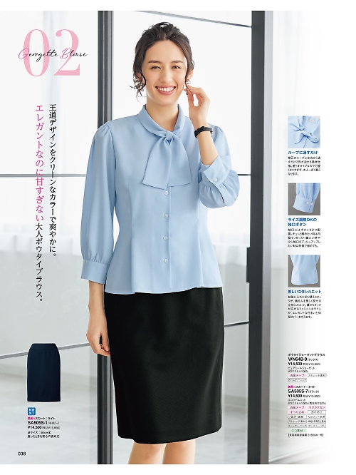 神馬本店 MIKATA SelectStage（ミカタ セレクトステージ）,SA505S タイトスカートの写真は2026最新オンラインカタログ38ページに掲載されています。