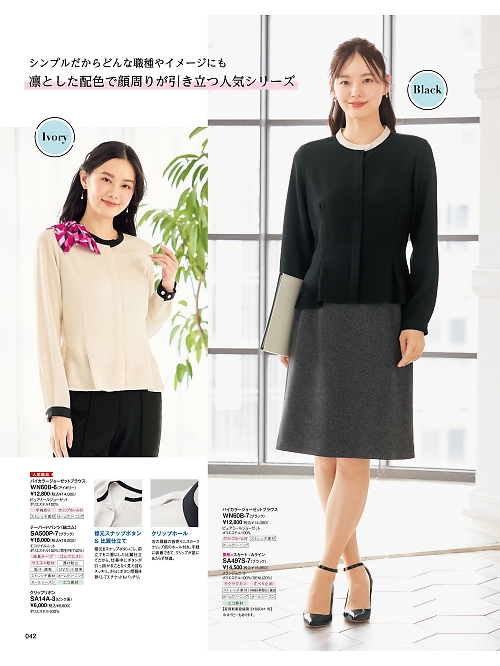 神馬本店 MIKATA SelectStage（ミカタ セレクトステージ）,SA14A クリップリボンの写真は2026最新オンラインカタログ42ページに掲載されています。