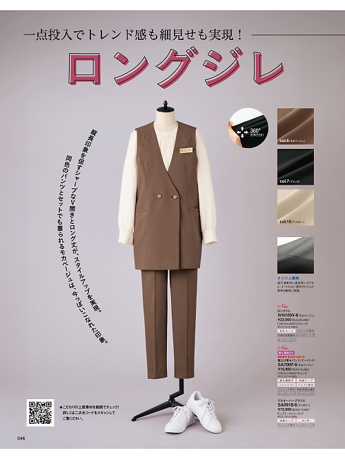 神馬本店 MIKATA SelectStage（ミカタ セレクトステージ）,SA091B プルオーバーブラウスの写真は2026最新オンラインカタログ46ページに掲載されています。