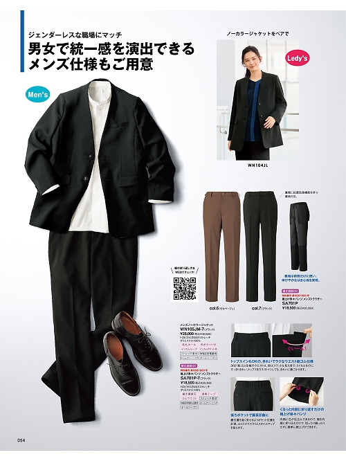 神馬本店 MIKATA SelectStage（ミカタ セレクトステージ）,WN105JM メンズカラージャケットの写真は2026最新オンラインカタログ54ページに掲載されています。