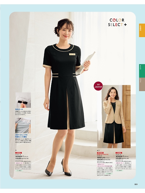 神馬本店 MIKATA SelectStage（ミカタ セレクトステージ）,WN51J ジャケットの写真は2026最新オンラインカタログ61ページに掲載されています。