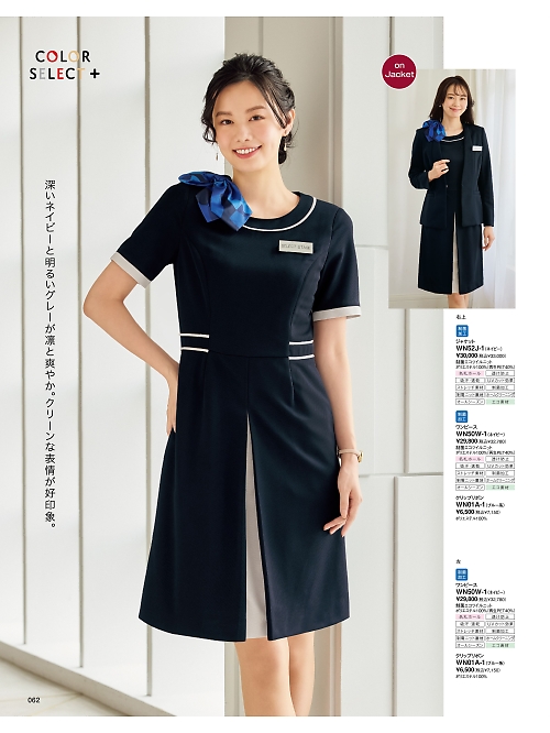 神馬本店 MIKATA SelectStage（ミカタ セレクトステージ）,WN52J ジャケットの写真は2026最新オンラインカタログ62ページに掲載されています。