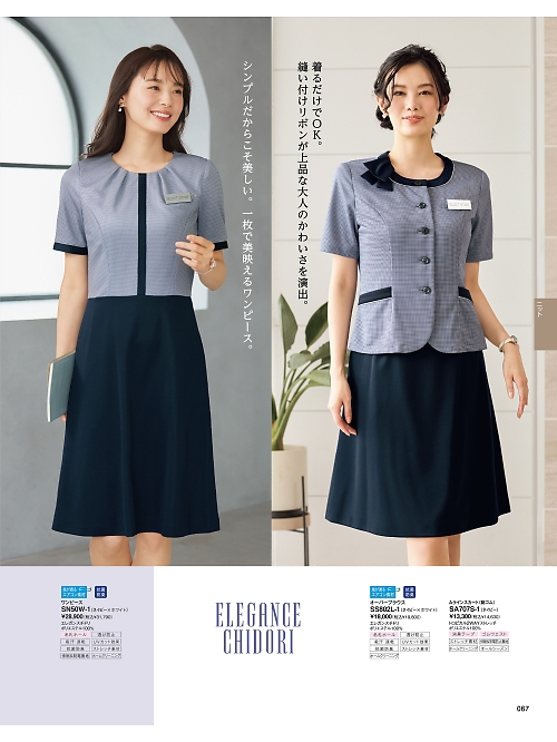 神馬本店 MIKATA SelectStage（ミカタ セレクトステージ）,SS802L,オーバーブラウスの写真は2026最新カタログ67ページに掲載されています。