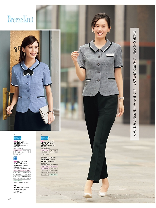 神馬本店 MIKATA SelectStage（ミカタ セレクトステージ）,SS760TA リボンタイの写真は2026最新オンラインカタログ74ページに掲載されています。