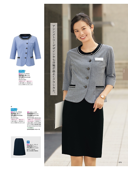 神馬本店 MIKATA SelectStage（ミカタ セレクトステージ）,SS762L オーバーブラウス(美形)の写真は2026最新オンラインカタログ75ページに掲載されています。