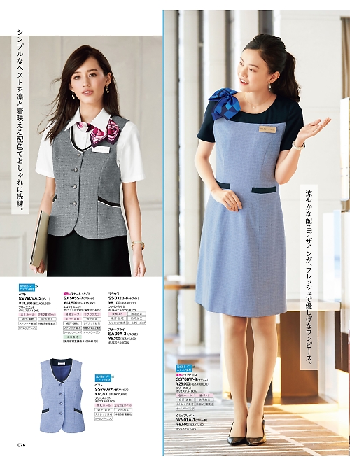 神馬本店 MIKATA SelectStage（ミカタ セレクトステージ）,SS760W ワンピース(美形)の写真は2026最新オンラインカタログ76ページに掲載されています。