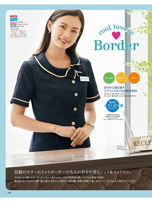 神馬本店 MIKATA SelectStage（ミカタ セレクトステージ）,SS790L オーバーブラウス(美形)の写真は2026最新オンラインカタログ78ページに掲載されています。