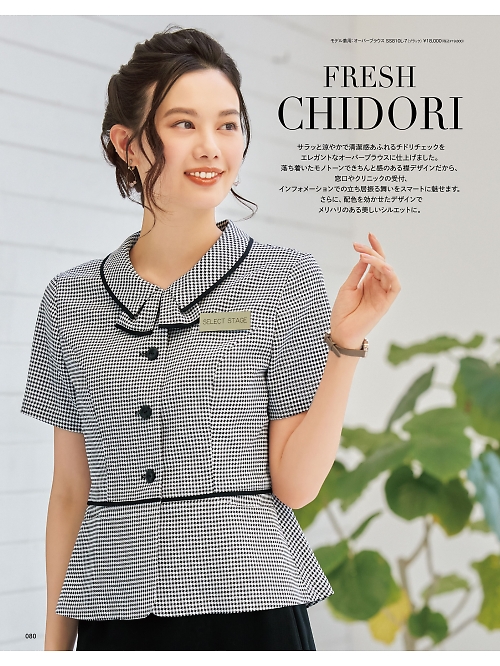 神馬本店 MIKATA SelectStage（ミカタ セレクトステージ）,SS810L,オーバーブラウスの写真は2026最新カタログ80ページに掲載されています。