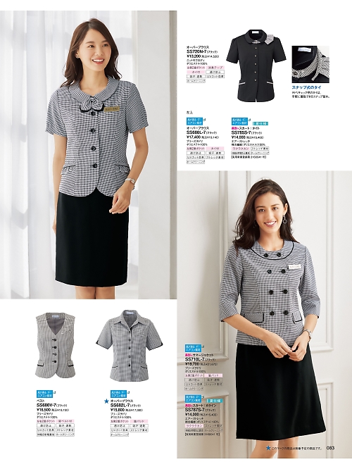 神馬本店 MIKATA SelectStage（ミカタ セレクトステージ）,SS787S Aラインスカート(美形)の写真は2026最新オンラインカタログ83ページに掲載されています。