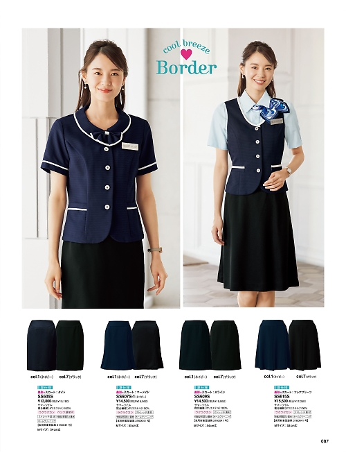 神馬本店 MIKATA SelectStage（ミカタ セレクトステージ）,SS750V ベスト(事務服)の写真は2026最新オンラインカタログ87ページに掲載されています。