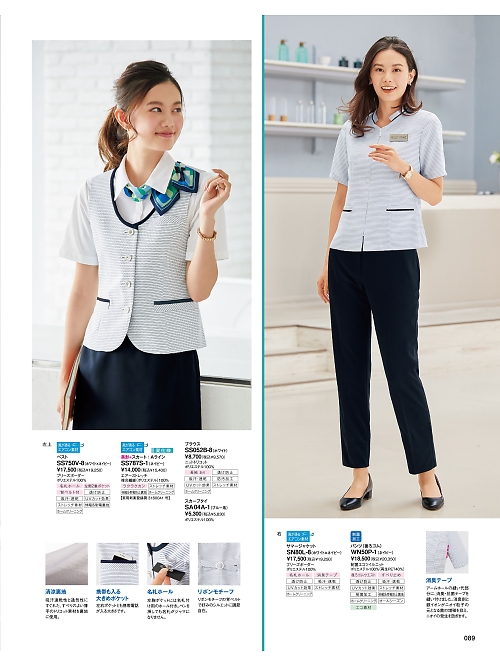 神馬本店 MIKATA SelectStage（ミカタ セレクトステージ）,SS052B 半袖ニットブラウスの写真は2026最新オンラインカタログ89ページに掲載されています。