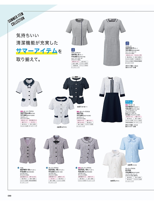 神馬本店 MIKATA SelectStage（ミカタ セレクトステージ）,SS780W ワンピース(美形)の写真は2026最新オンラインカタログ90ページに掲載されています。