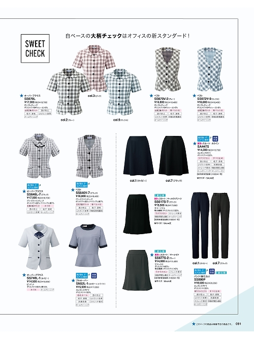 神馬本店 MIKATA SelectStage（ミカタ セレクトステージ）,SS800P パンツの写真は2026最新オンラインカタログ91ページに掲載されています。