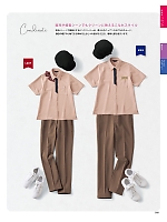 ユニフォーム8567 SA700P 裾上げ楽々パンツ