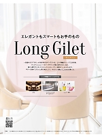 ユニフォーム znbs2026s044