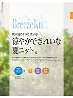 ユニフォーム znbs2026s071