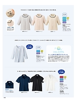 ユニフォーム znbs2026s096