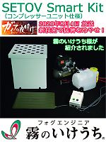 ユニフォーム SETOV-CPU