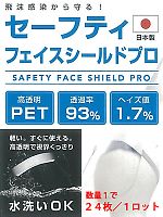 ユニフォーム SFSG556-24