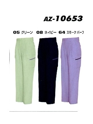 ユニフォーム50 AZ10653 裏綿カーゴパンツ(2タック)