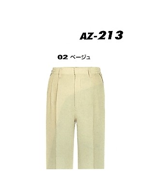 ユニフォーム2 AZ213 レディスシャーリングパンツ