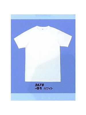 ユニフォーム4 AZ2678 半袖Tシャツ(在庫限り)