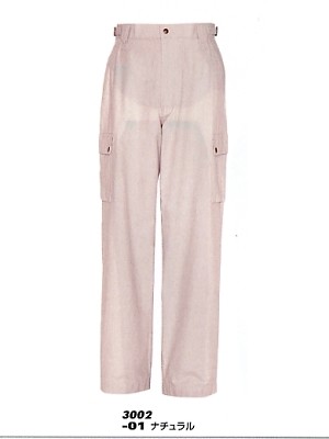 ユニフォーム191 AZ3002 カーゴパンツ(在庫限り)