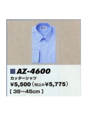 ユニフォーム31 AZ4600 カッターシャツ(43015)