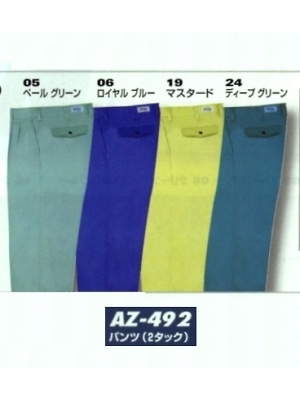 クリックでAZ492 ワークパンツ(在庫限)のオンラインカタログのページを表示します
