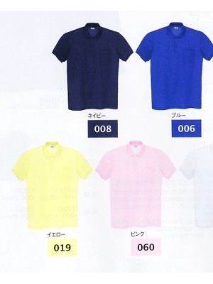 ユニフォーム744 AZ50008 アクア半袖ポロシャツ