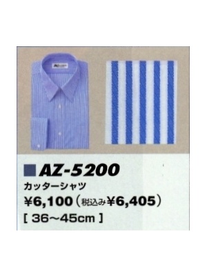ユニフォーム26 AZ5200 カッターシャツ(43023)