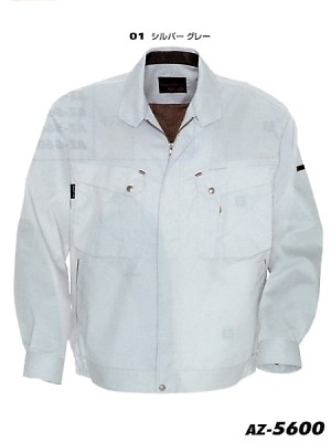 ユニフォーム2 AZ5600 長袖サマーブルゾン(廃番)