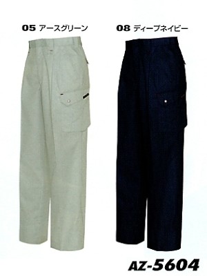 ユニフォーム4 AZ5604 カーゴパンツ(2タック)(廃番)