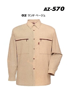クリックでAZ570 長袖シャツのオンラインカタログのページを表示します