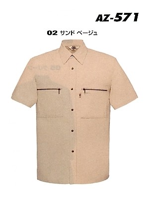 ユニフォーム44 AZ571 半袖シャツ(在庫限)