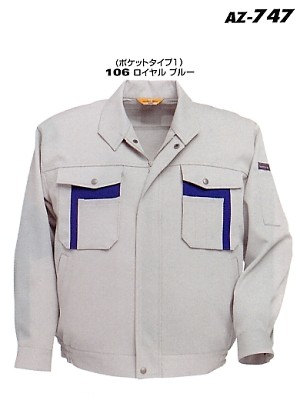 ユニフォーム2195 AZ747 ポケットオーダーブルゾン(廃