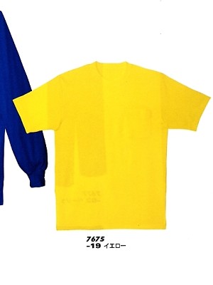 ユニフォーム53 AZ7675 クールマックス半袖Tシャツ(在限