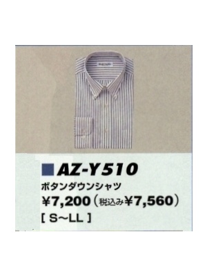 ユニフォーム19 AZY510 ボタンダウンシャツ